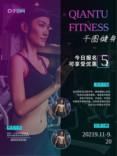 健身房海报跑步运动瑜伽减肥黑色简约拳击