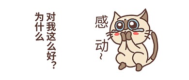 小猫咪感动表情包卡通配图