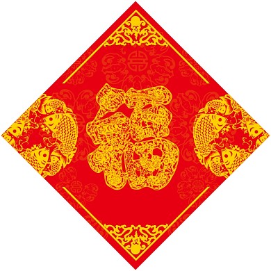 2020鼠年春联对联福字喜庆春节