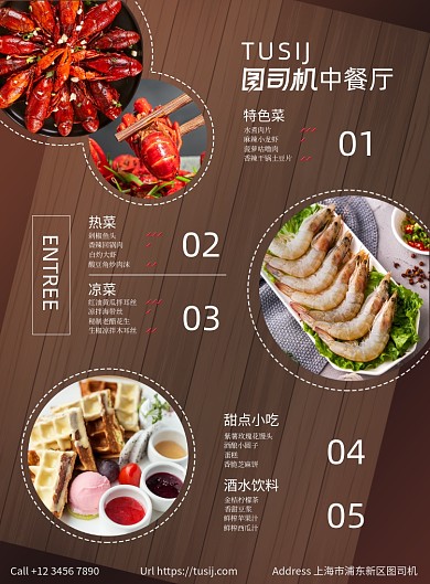 中餐厅复古简约印刷海报