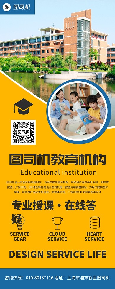 教育培训机构宣传广告印刷易拉宝