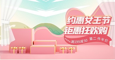 文艺38女王节三八妇女节海报banner
