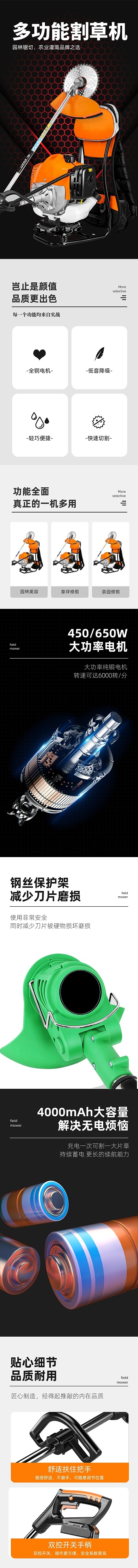 家用割草机详情页