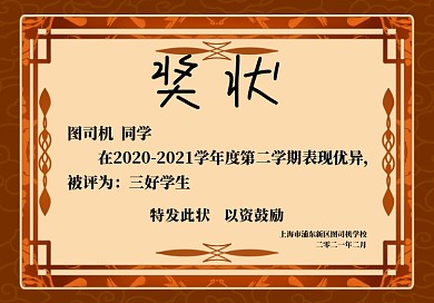 奖状中国风印刷证书