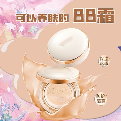 气垫热夏不化妆粉底液化妆品