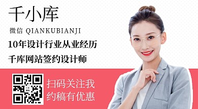 作者名片个人介绍彩色简约关注二维码