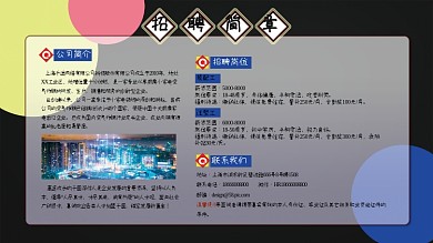 普工招聘招聘简章企业招聘电子厂招聘展板