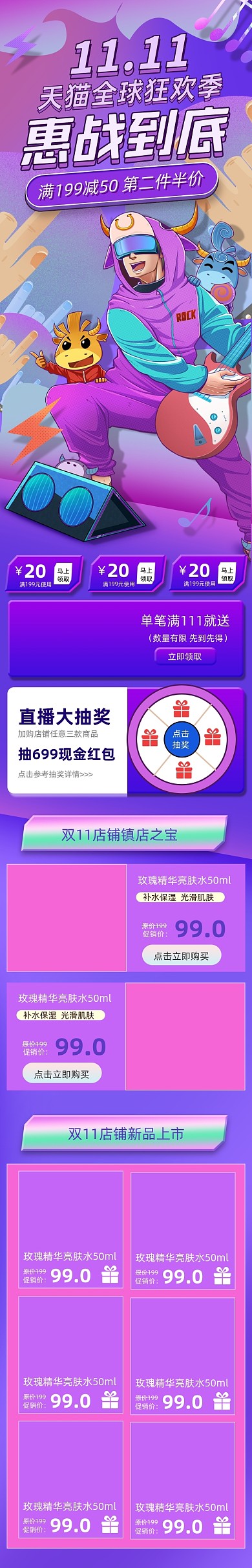 紫色手绘双11全球狂欢节拼多多首页