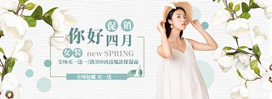 女装春季上新banner
