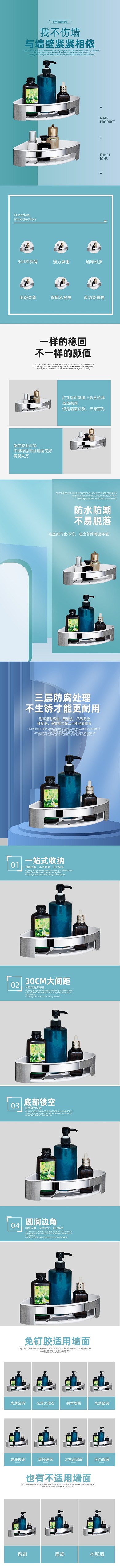 浴室收纳置物架清新简约详情页