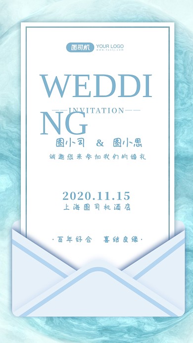 婚礼邀请函蓝色简约手机海报