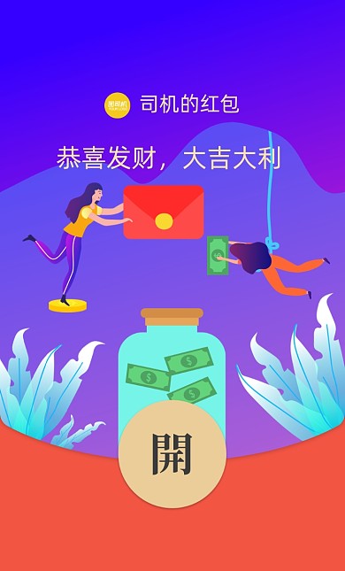 金融办公商务活动团队插画微信红包封面