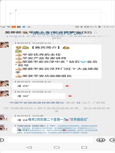 世界癫痫日 海报 医院 健康宣传栏 大脑