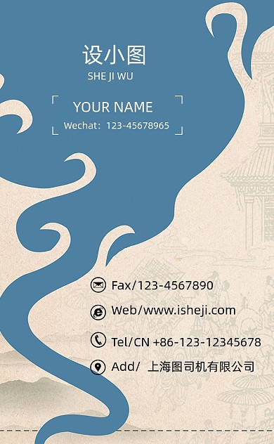 简约中国风茶行名片模板