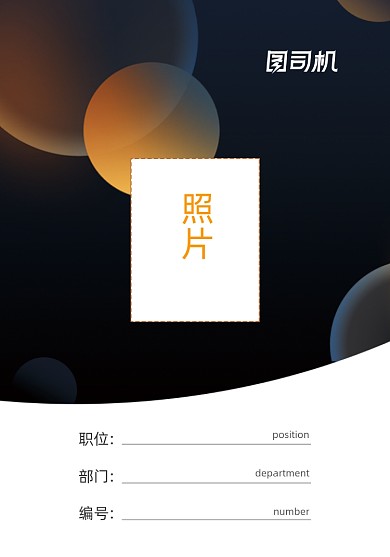 员工证科技公司时尚大气商务工作证