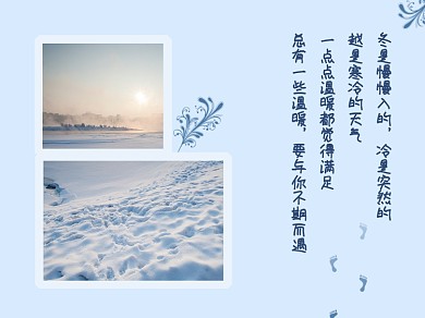 文艺小清新雪后日出美景横版配图