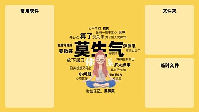 黄色手绘卡通少女电脑桌面分区壁纸