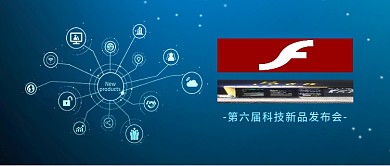 原创蓝色科技新品发布会背景配图