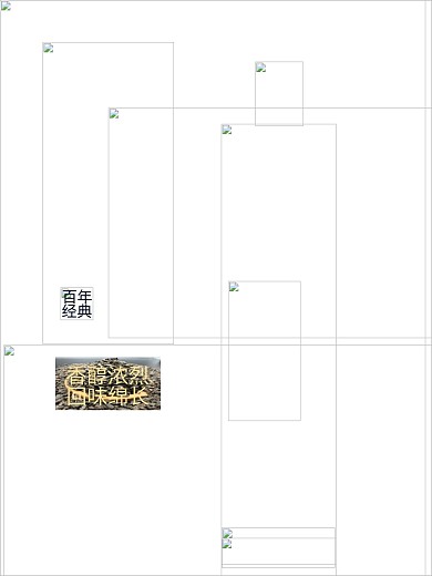 炫酷大气电商主图直通车
