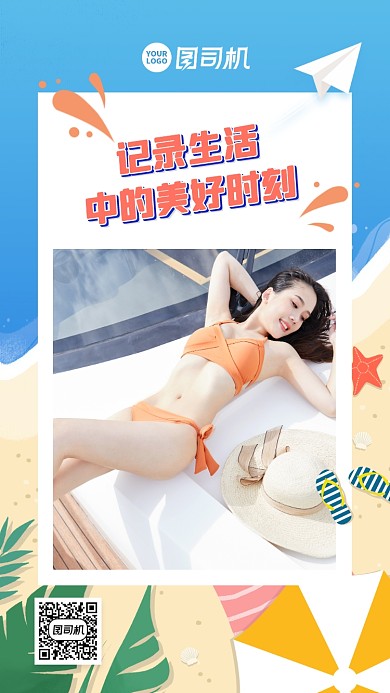 景点打卡手机宣传海报