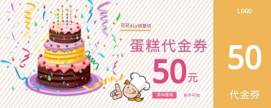 50代金券