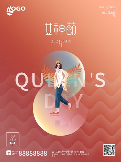 红色淡雅简约38女神节女王节妇女节海报