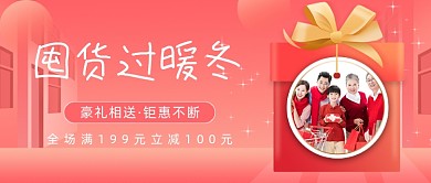 年货清单采购年货拜年公众号首图