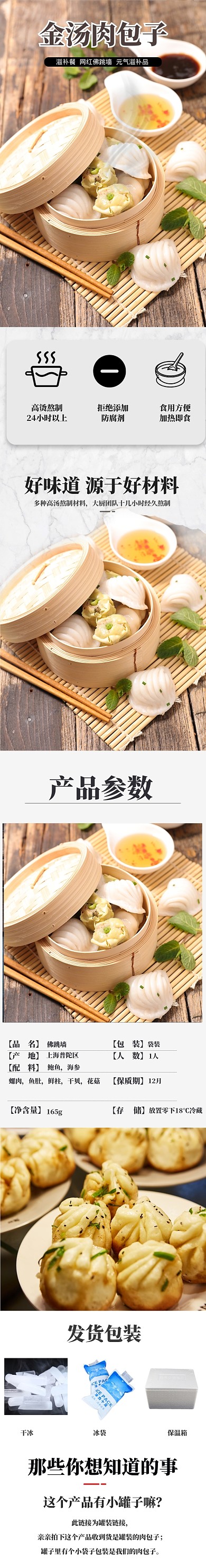 简约风格金汤肉包子美食食品详情页