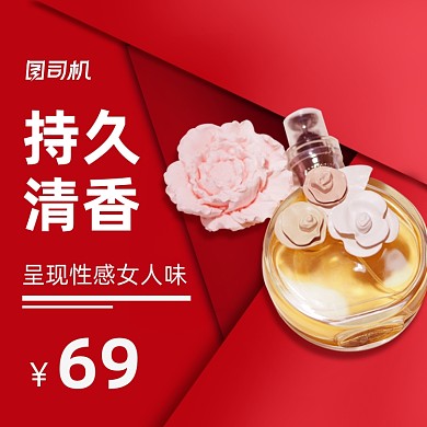 香水护肤品主图模板