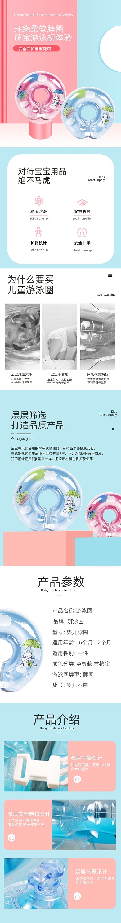 婴儿游泳圈游泳圈母婴亲子详情页
