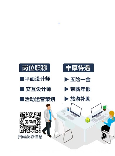 招聘精英印刷海报