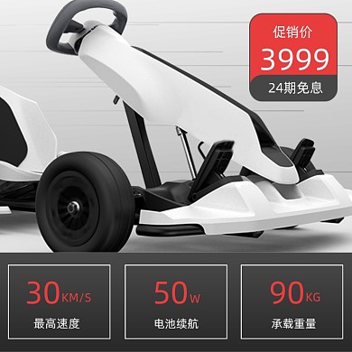 卡丁车功能介绍简约促销主图