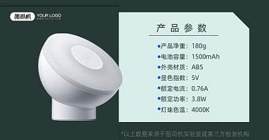 绿色简约节能灯产品信息海报图产品参数表