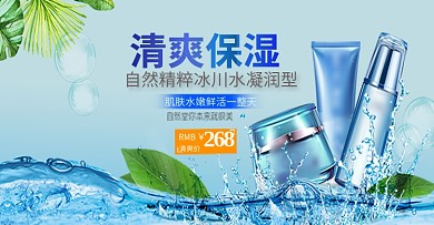 夏日清爽小清新美妆个护化妆品全屏轮播海报