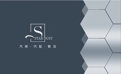 汽修汽配公司名片