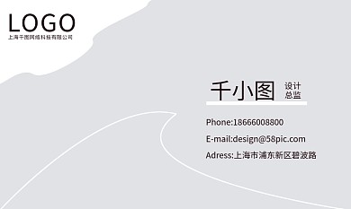 极简风格个人名片