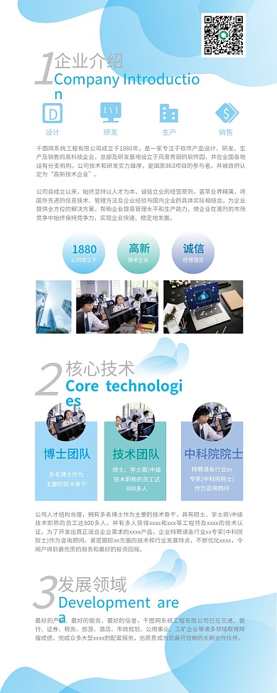 简约大气企业介绍宣传X展架易拉宝矢量