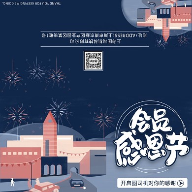 蓝色贺卡感谢有你