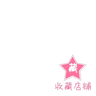 电商收藏店铺主图图标模板