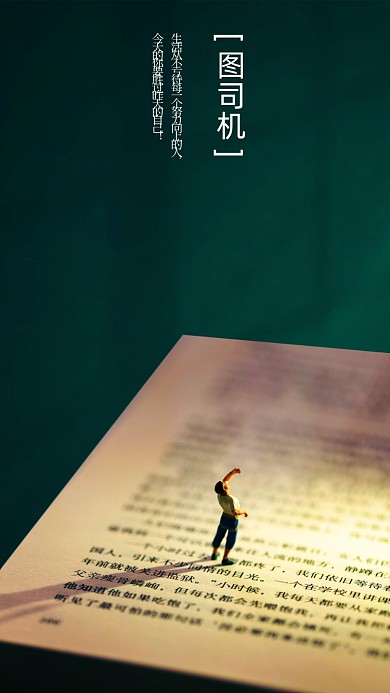 创意大气团队励志聊天背景图