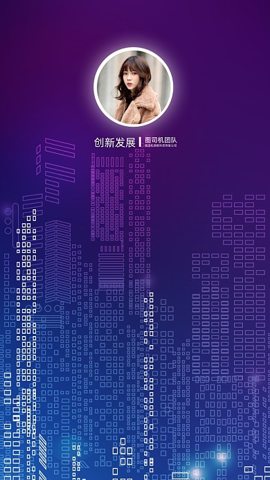 创意紫色抽象建筑团队讲师聊天背景图