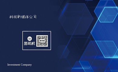 蓝色时尚科技IT公司名片