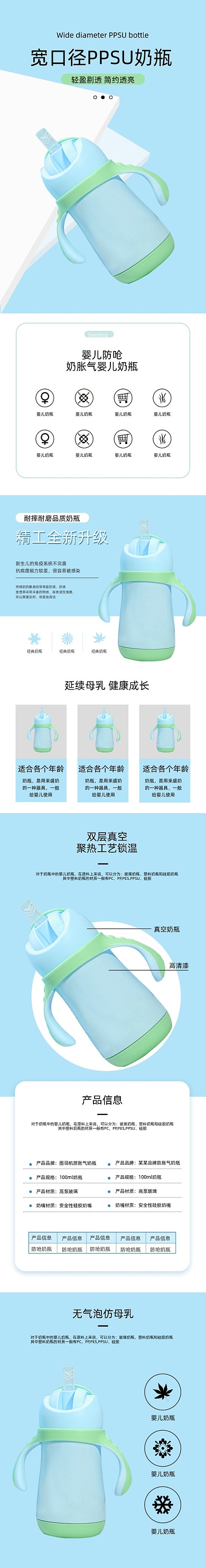 婴儿奶瓶婴儿喝水杯母婴用品详情页
