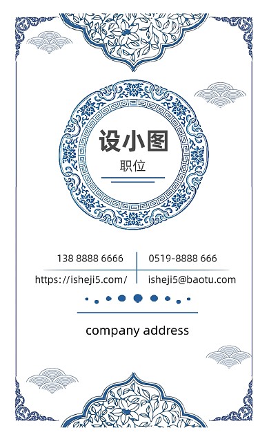 古典纹样创意广告公司竖版名片模板