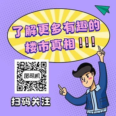 楼市真相简约插画长形二维码