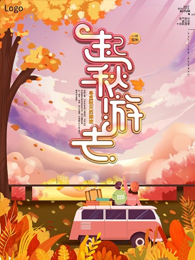 浪漫唯美秋天秋季景色宣传海报