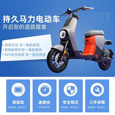 持久马力电动车功能展示主图