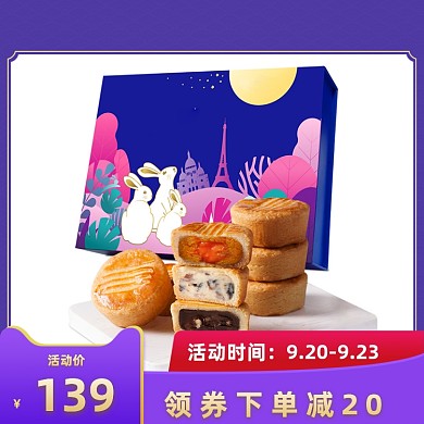 食品电商淘宝天猫主图