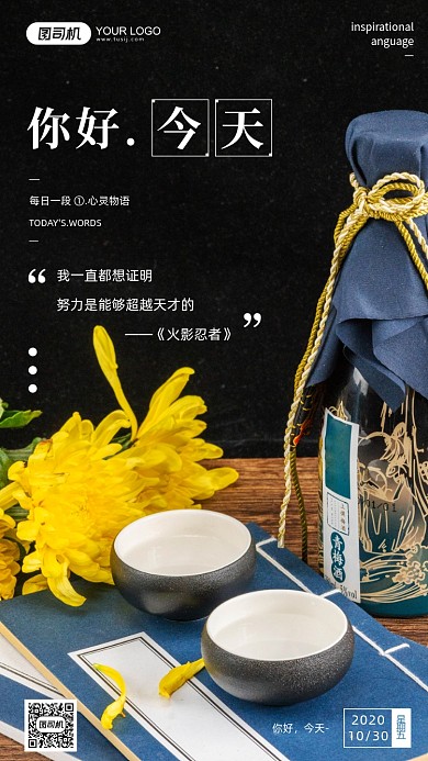 签到日签摄影图文艺清新日系手机海报