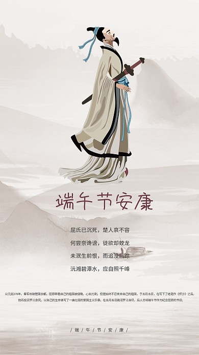 简约端午节心如刀割于五月五日宣传海报